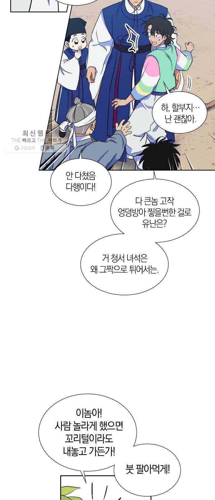 왕세자 입학도 55장 말뚝이놀이 구경하고 가시오~ 4