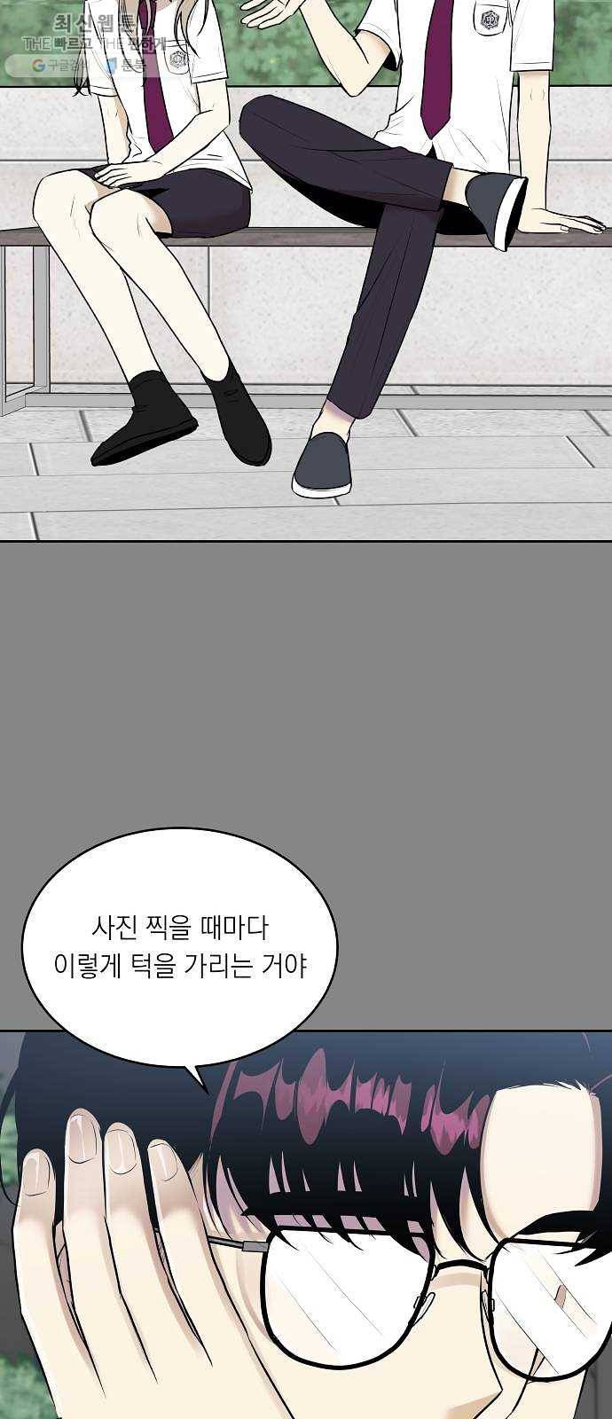 친구의 비밀계정 19화 대신 말해드립니다 4