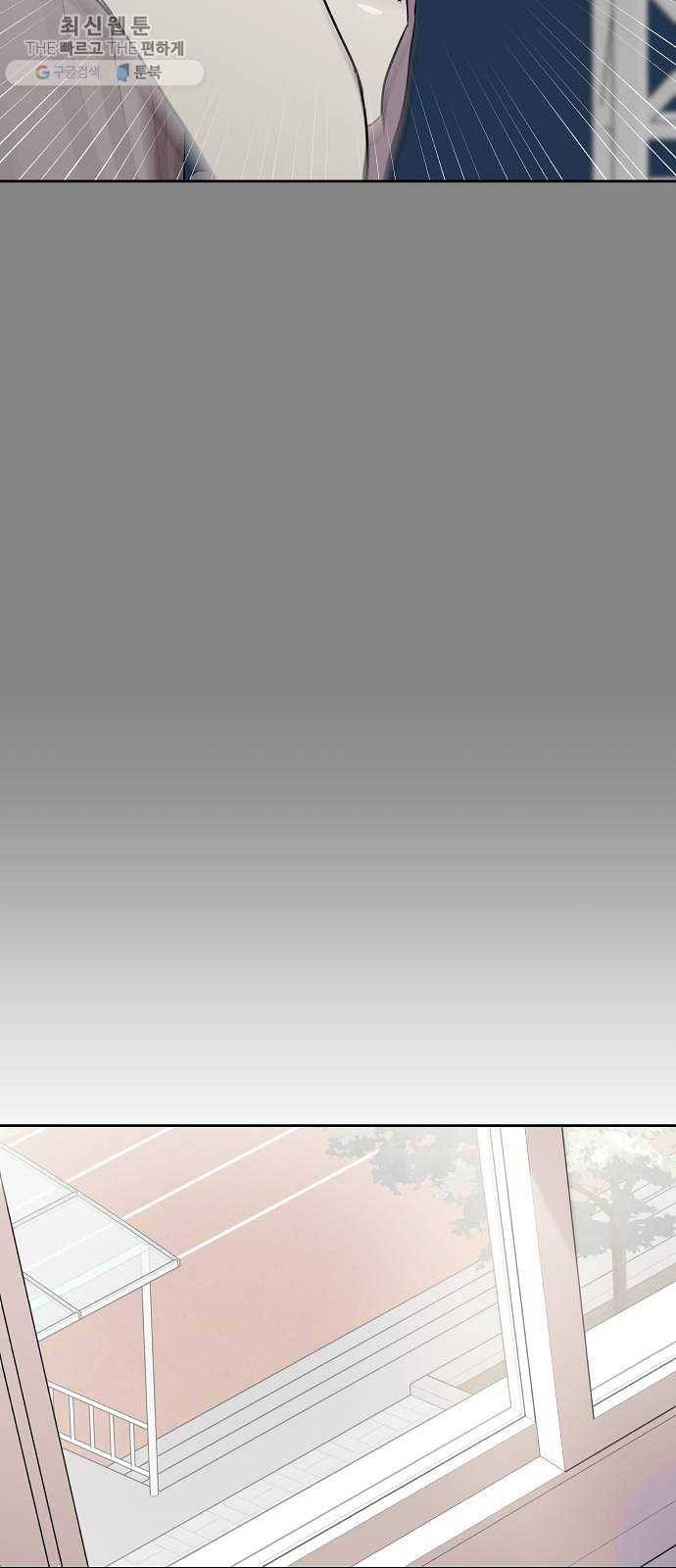 친구의 비밀계정 19화 대신 말해드립니다 11