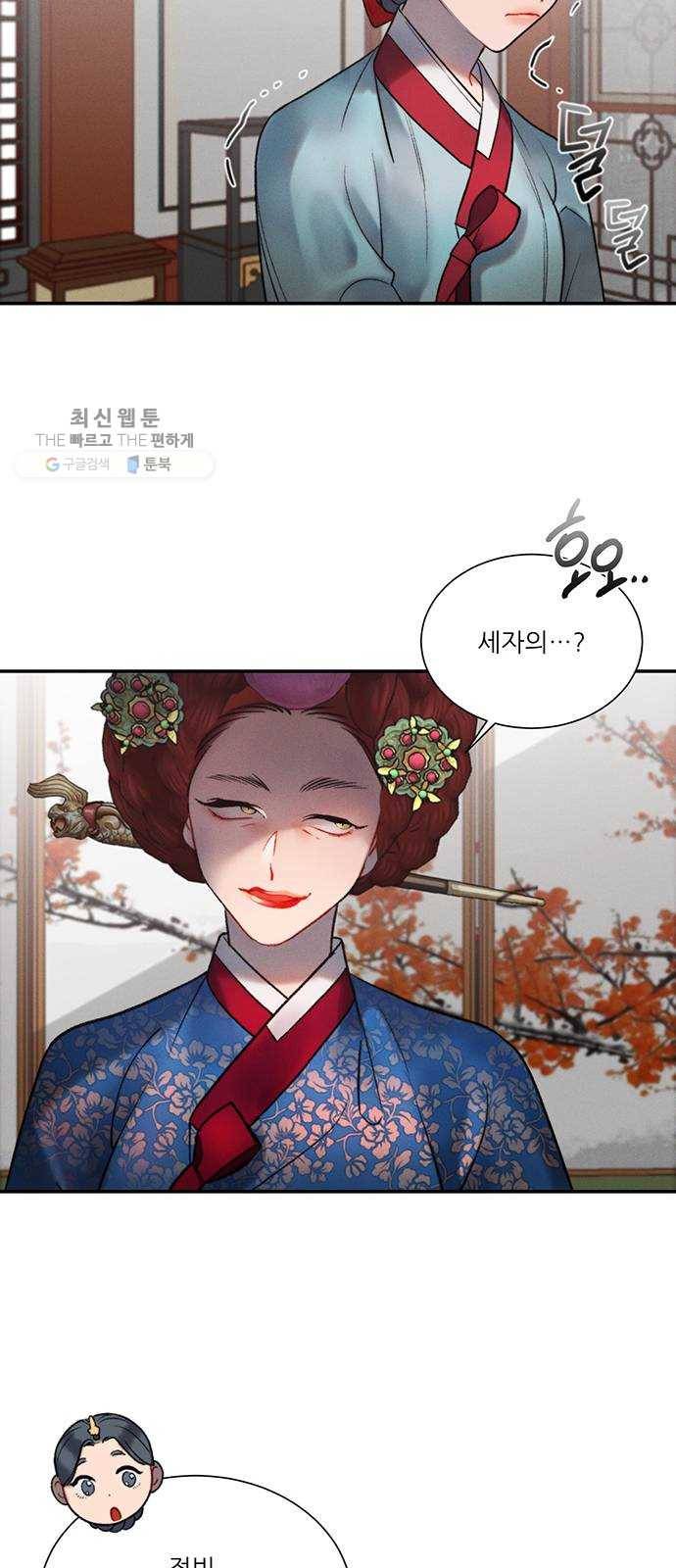 광해의 연인 41화 17