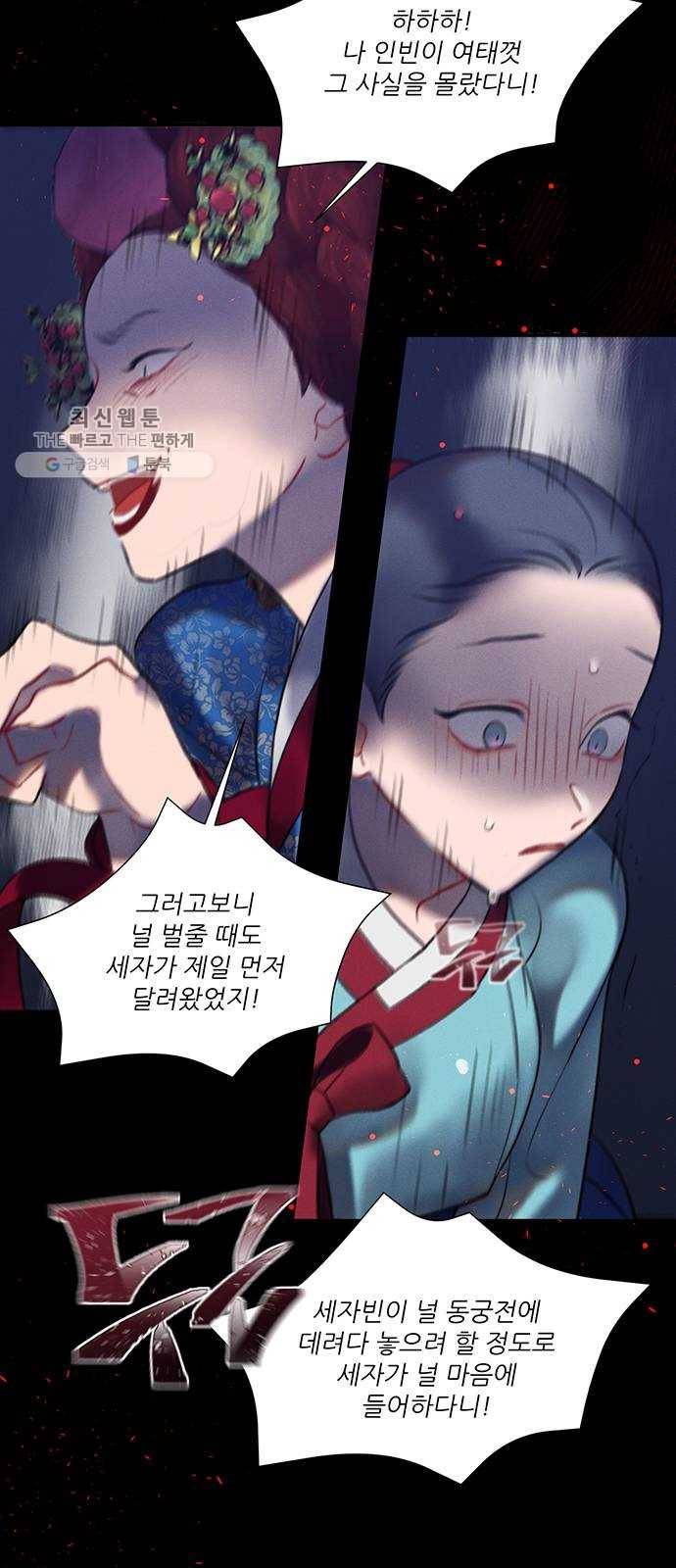 광해의 연인 41화 27