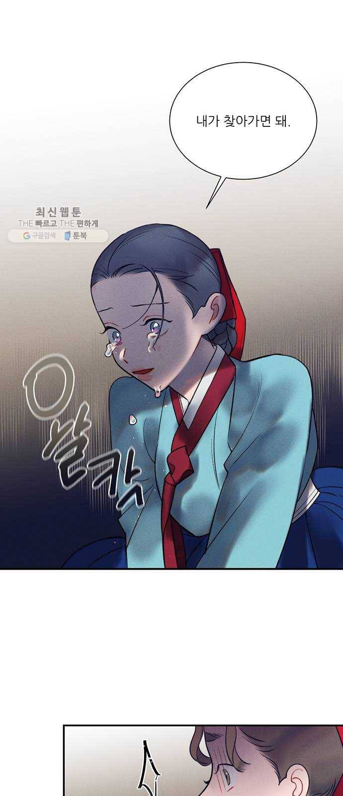 광해의 연인 41화 42
