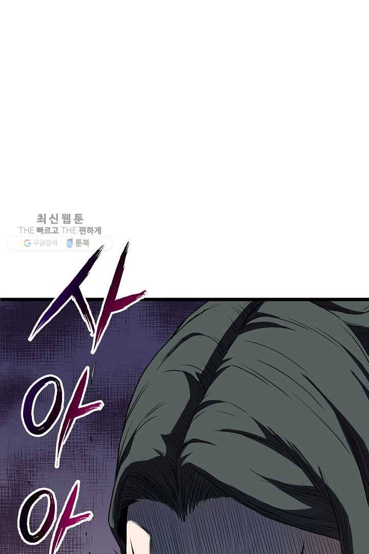 로그인 무림 65화 1