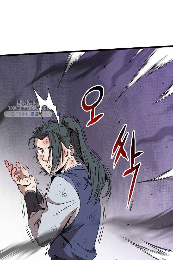 로그인 무림 65화 3