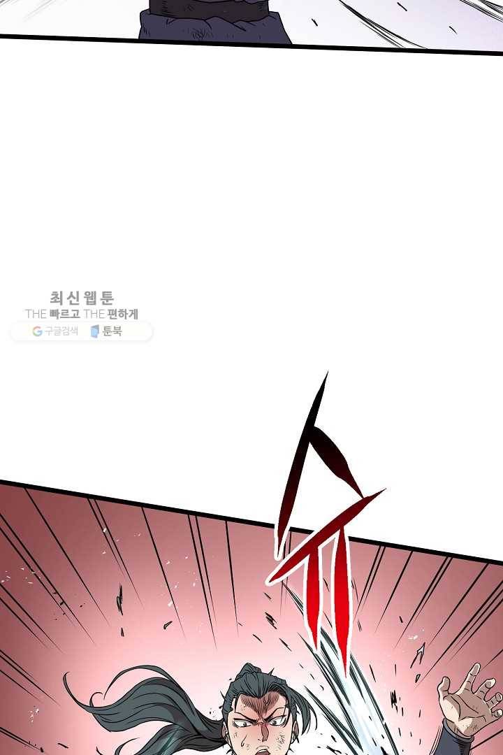 로그인 무림 65화 4