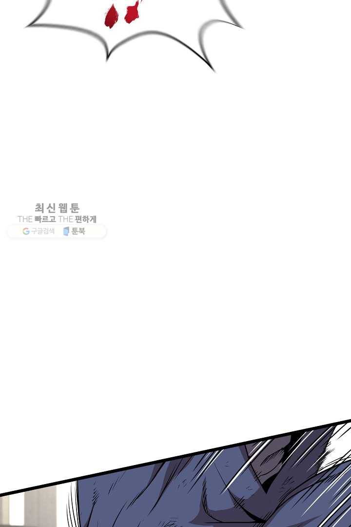 로그인 무림 65화 6