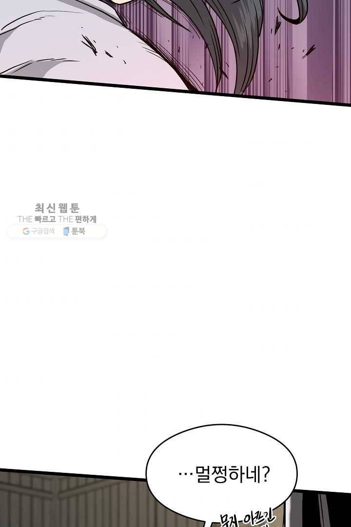 로그인 무림 65화 9