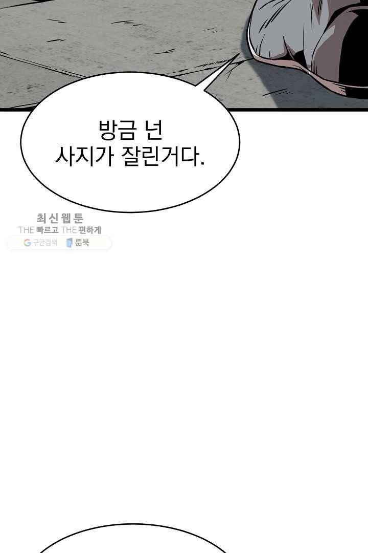 로그인 무림 65화 11