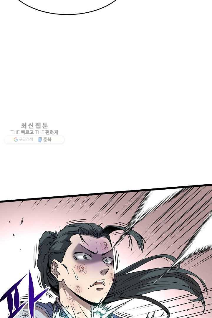 로그인 무림 65화 15
