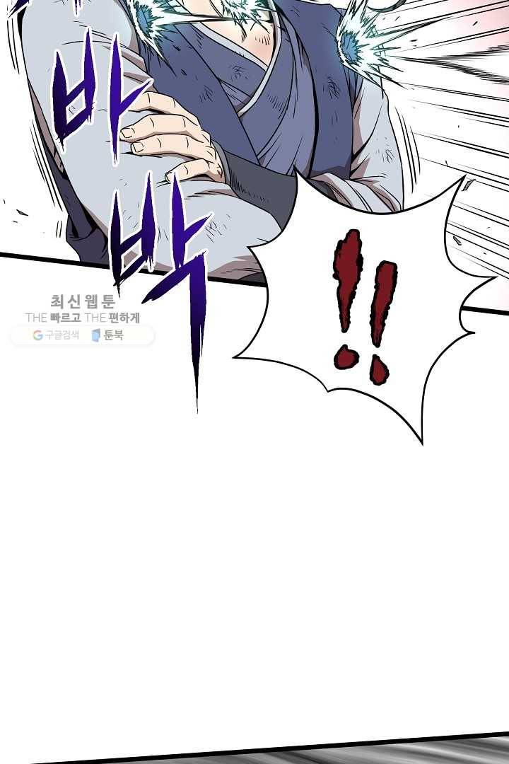 로그인 무림 65화 16