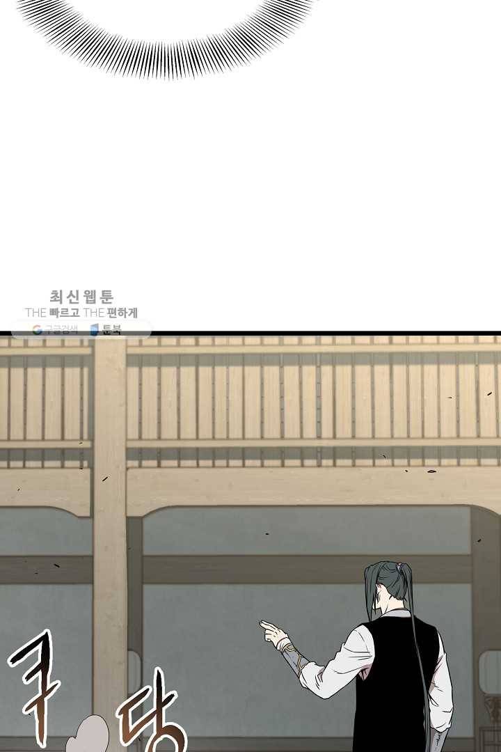 로그인 무림 65화 18