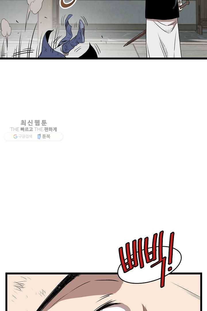 로그인 무림 65화 19