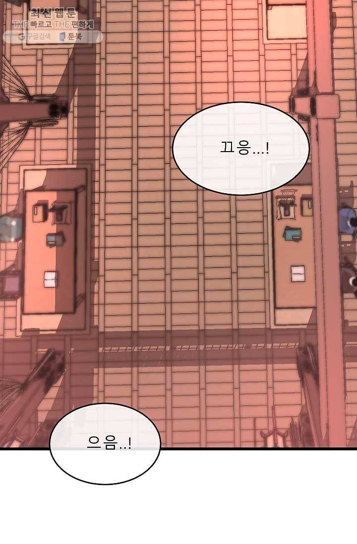 화산전생 168화 4