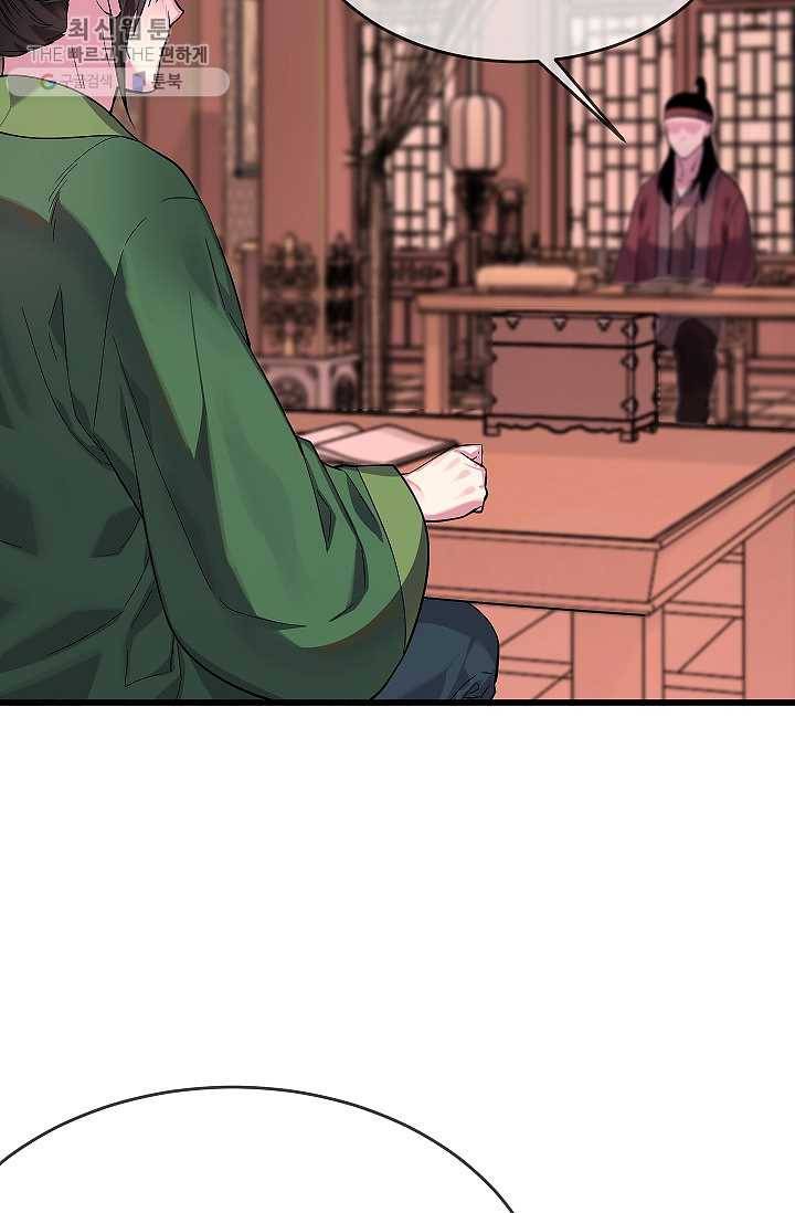 화산전생 168화 12