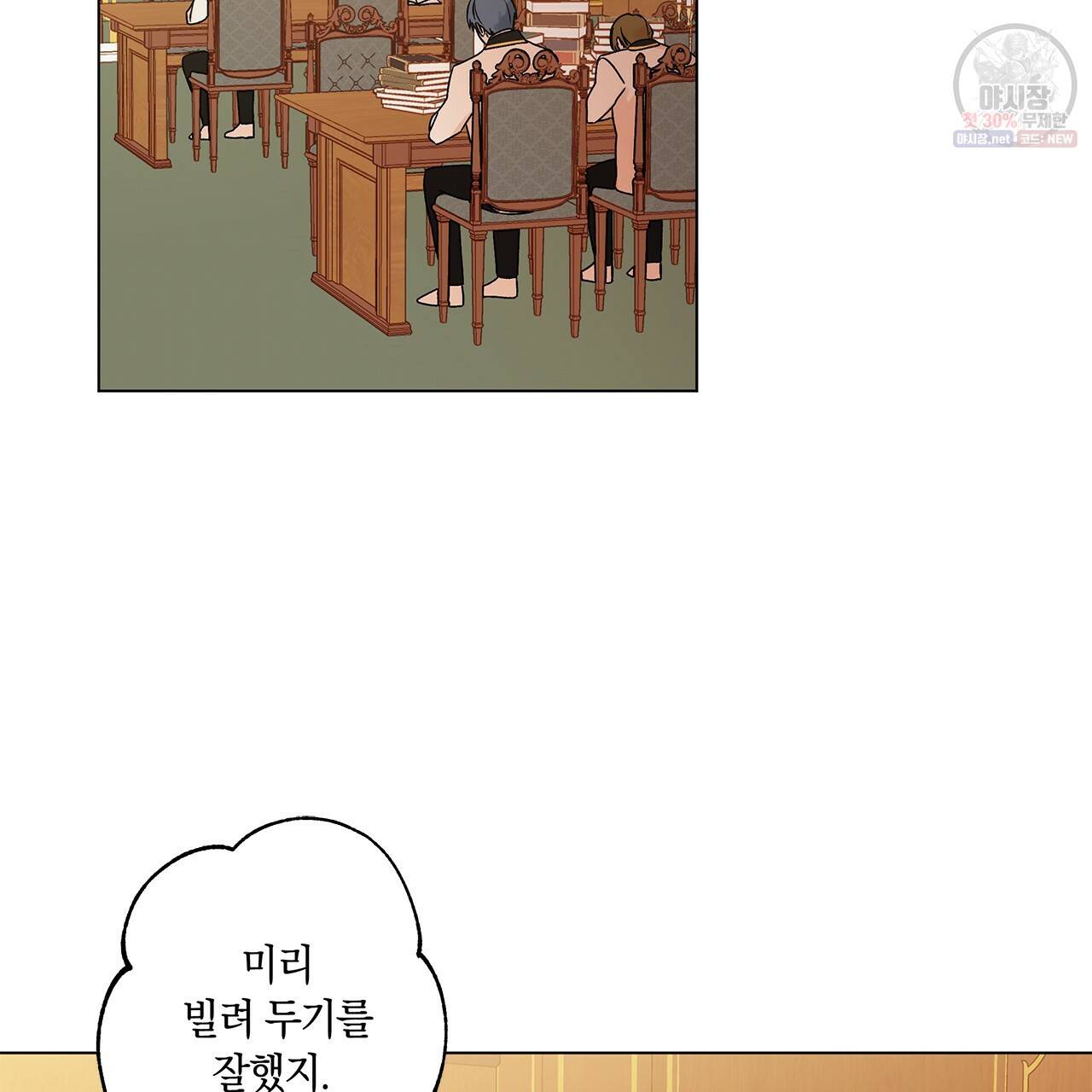 일레나 에보이 관찰일지 26화 2