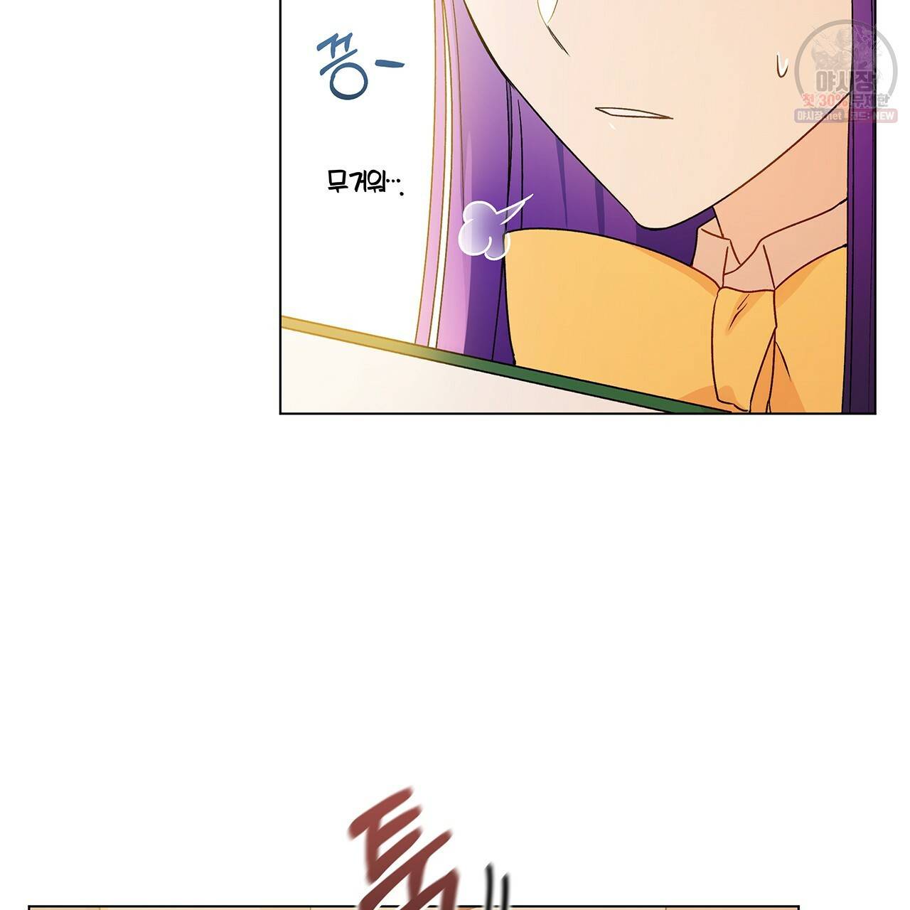 일레나 에보이 관찰일지 26화 5