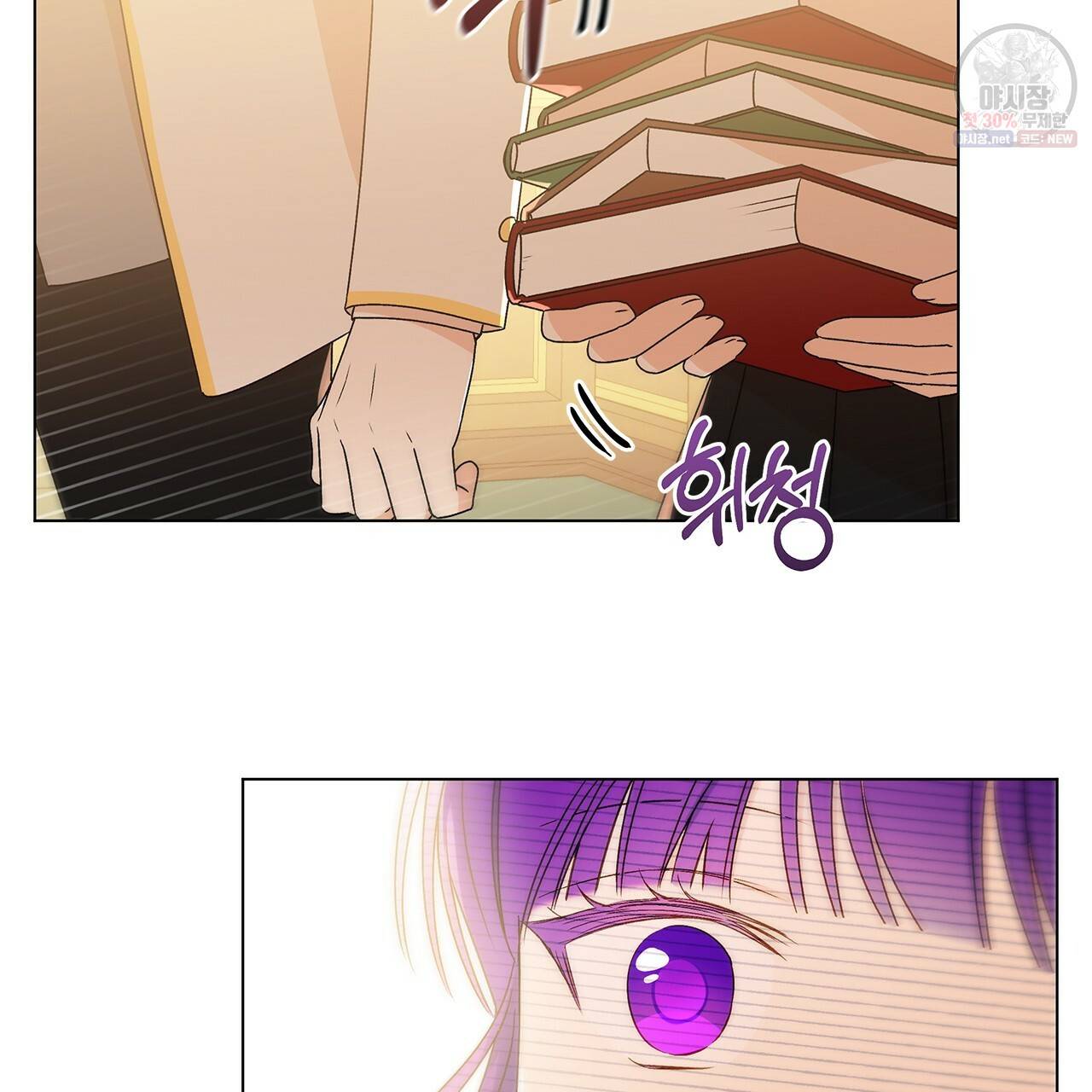 일레나 에보이 관찰일지 26화 6