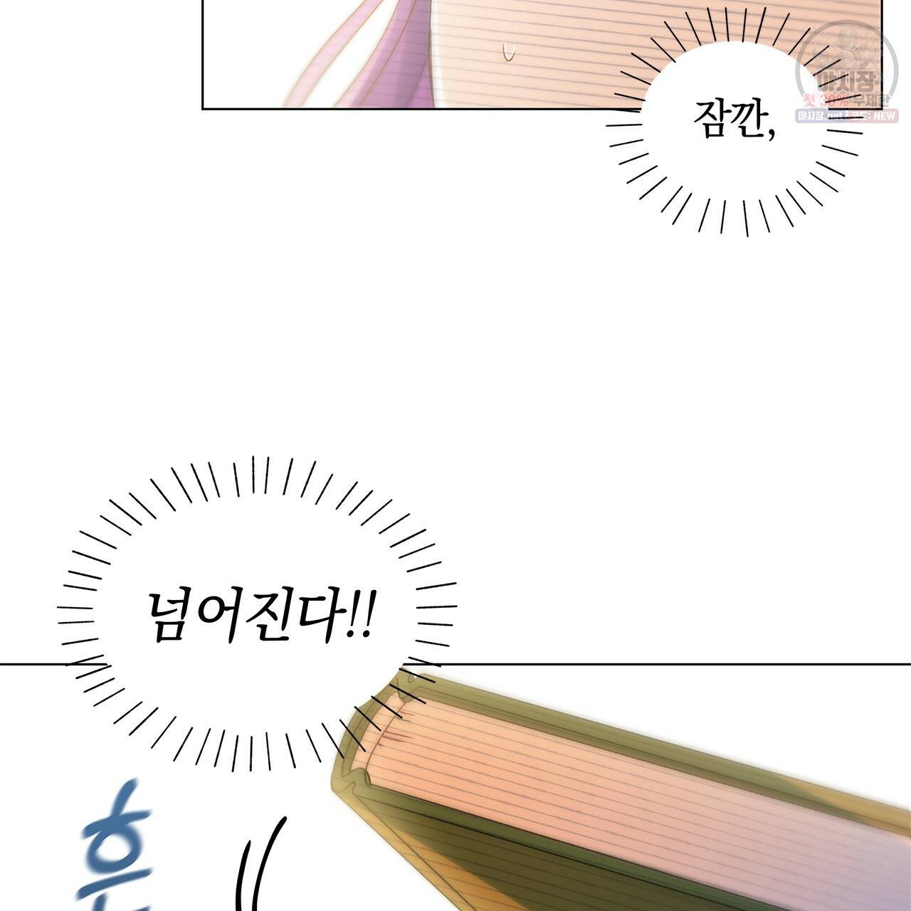 일레나 에보이 관찰일지 26화 7
