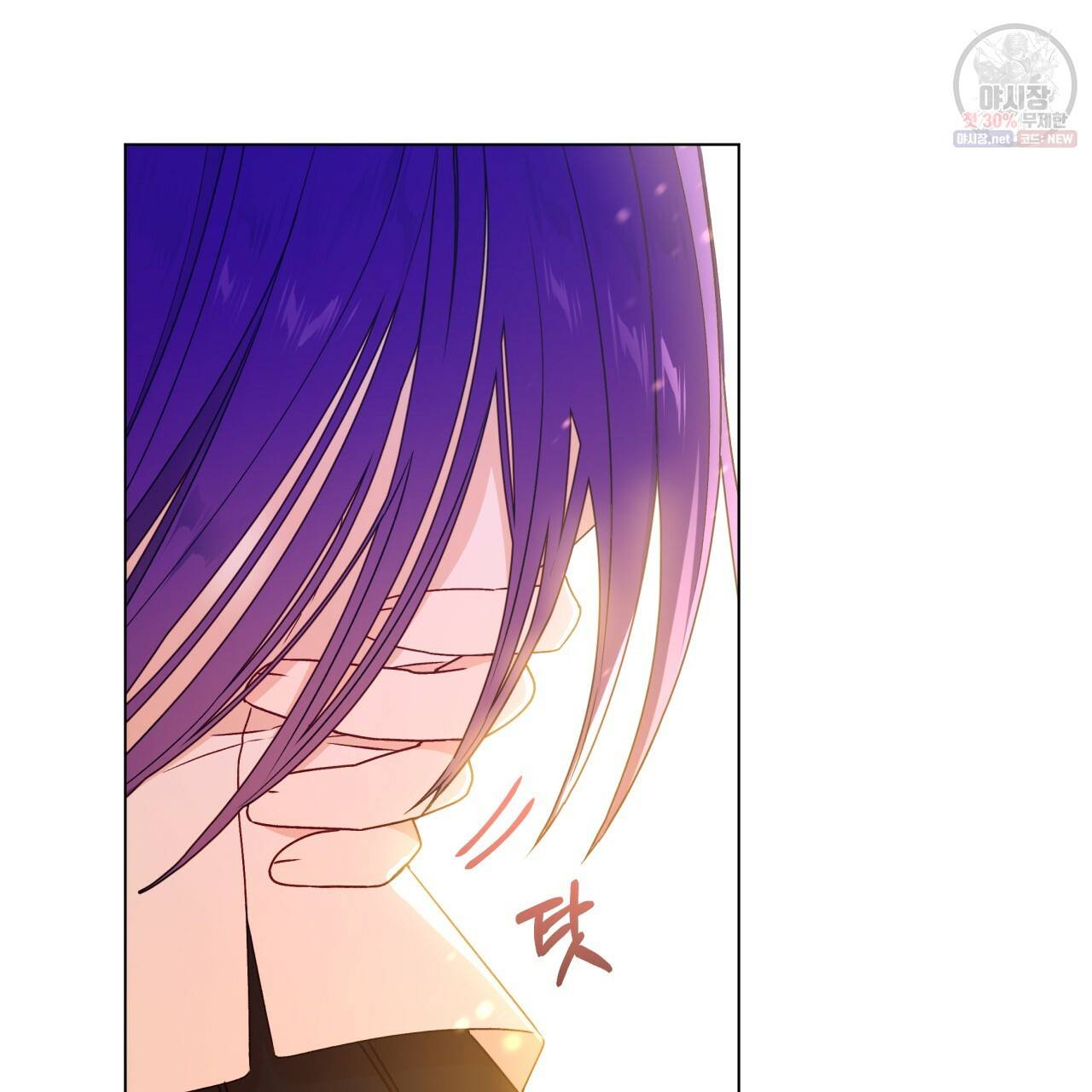 일레나 에보이 관찰일지 26화 9