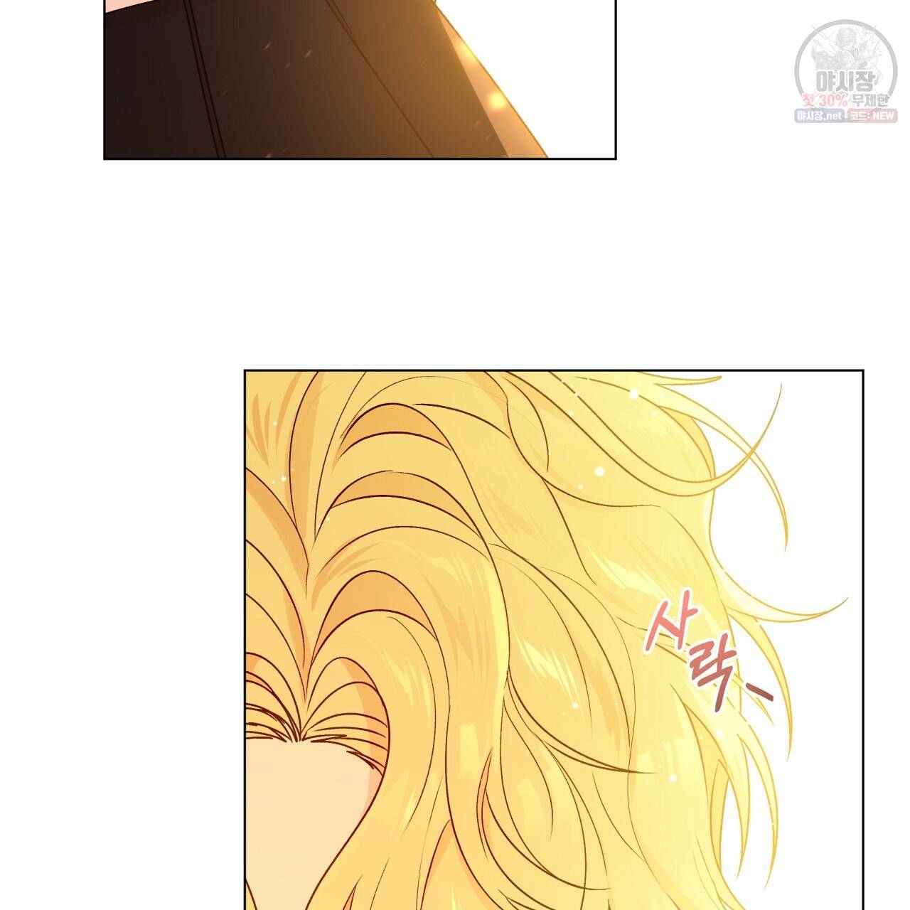 일레나 에보이 관찰일지 26화 10