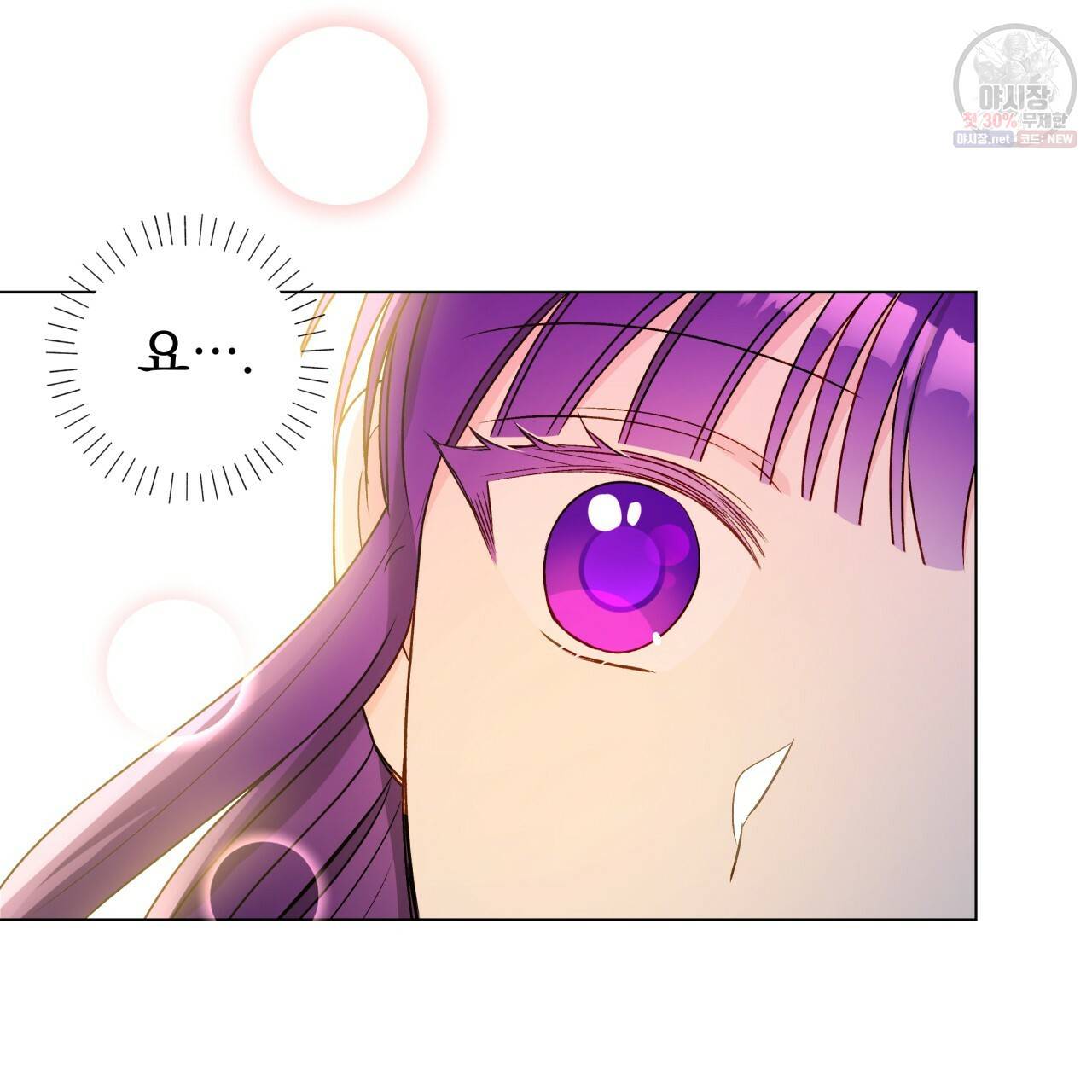 일레나 에보이 관찰일지 26화 12