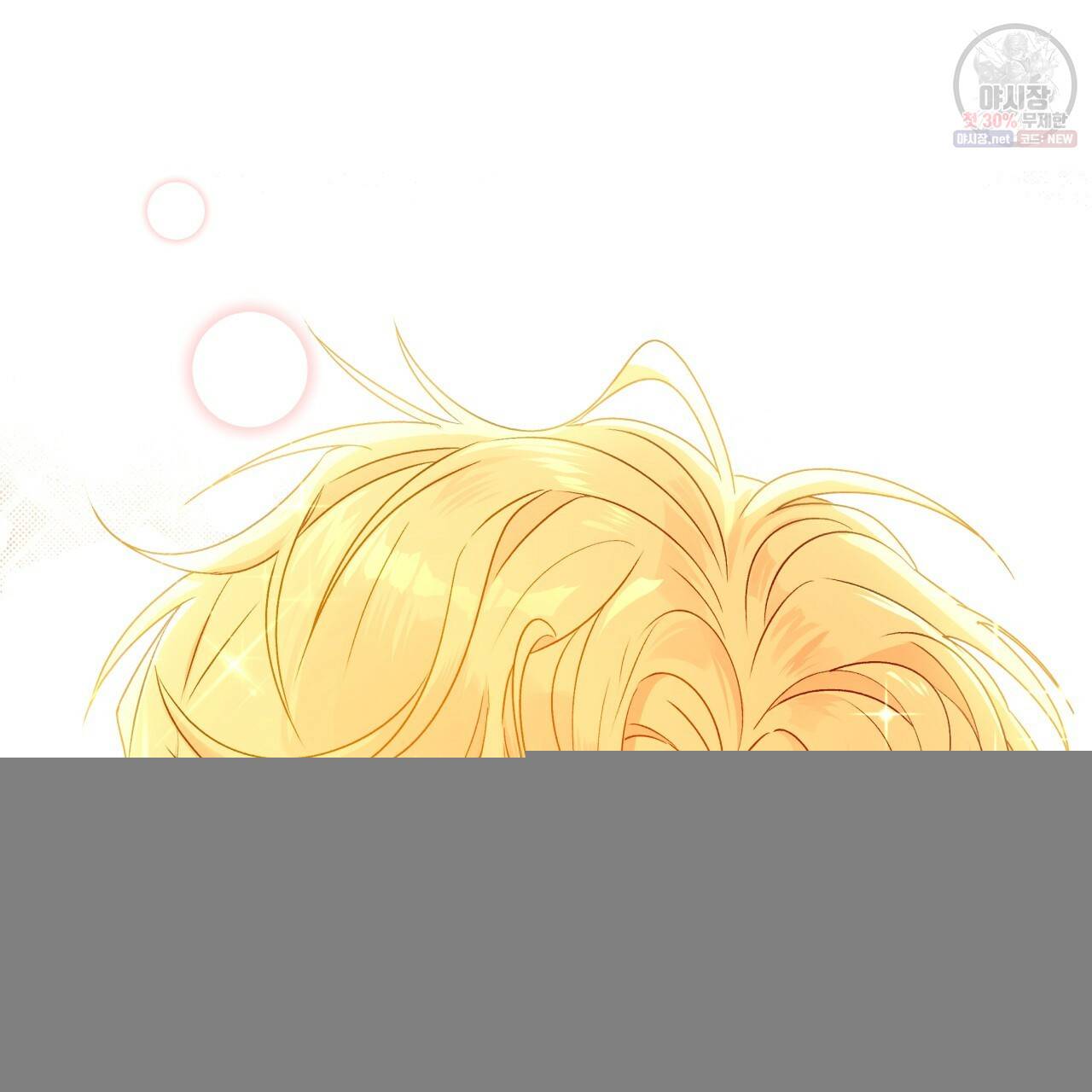 일레나 에보이 관찰일지 26화 13