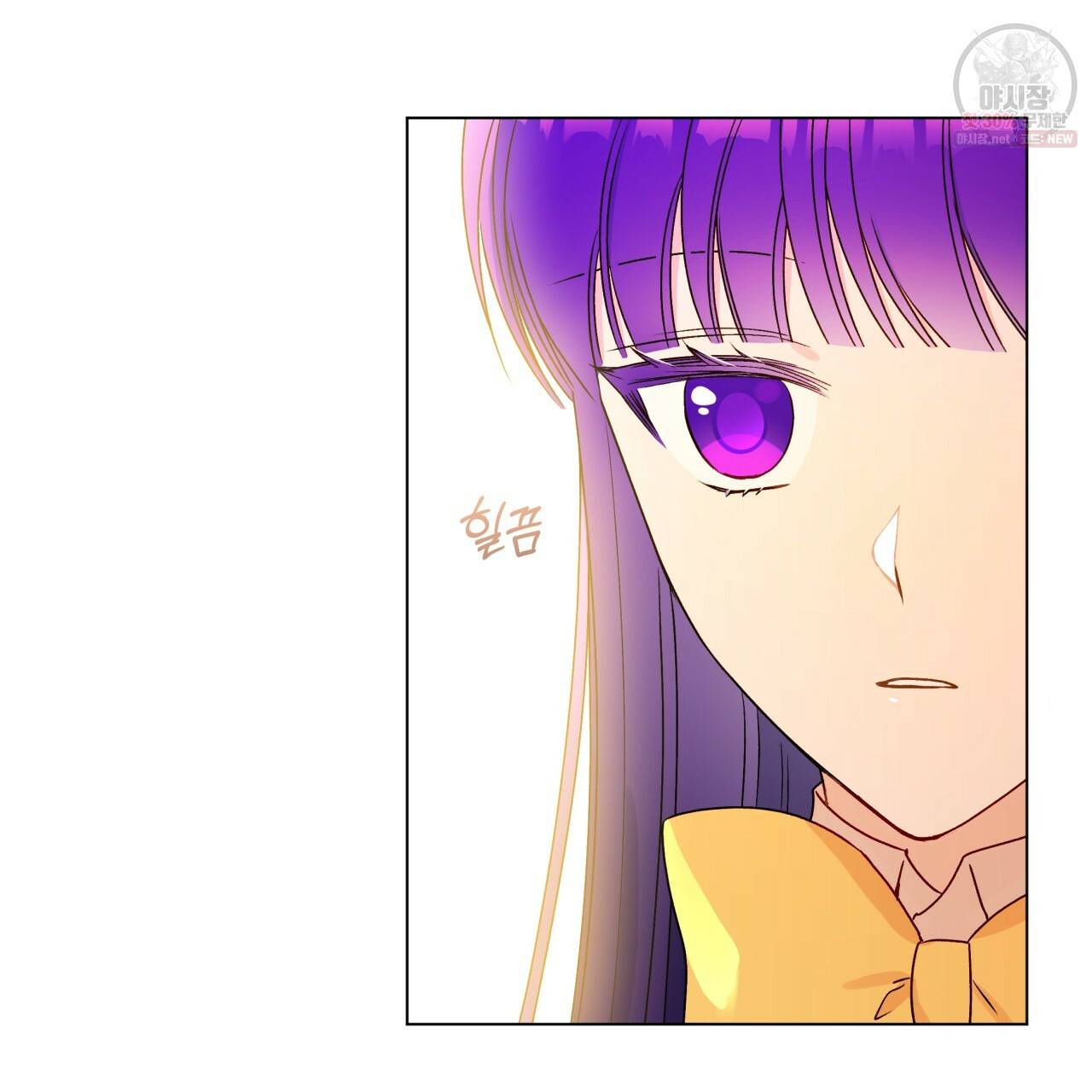 일레나 에보이 관찰일지 26화 20