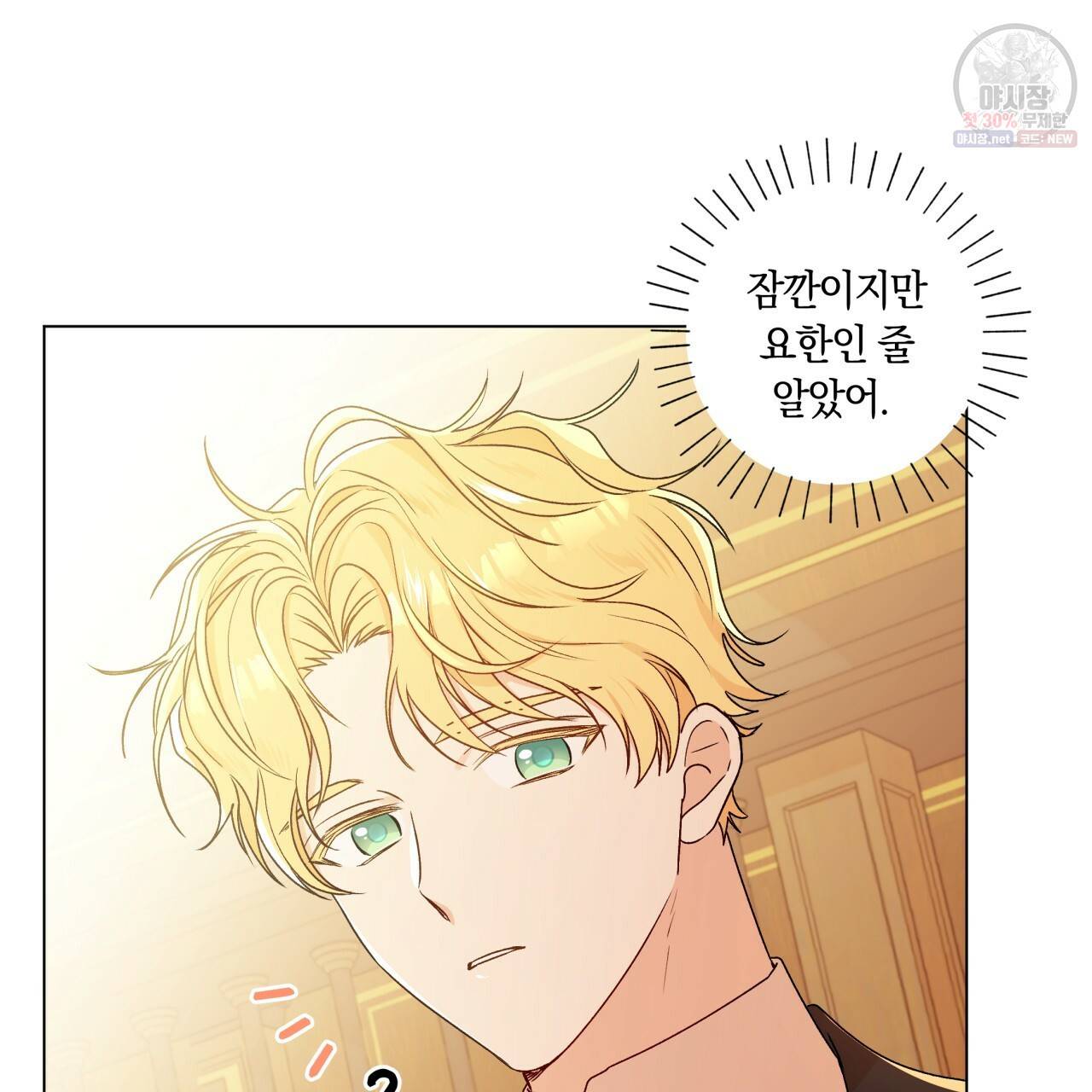 일레나 에보이 관찰일지 26화 21