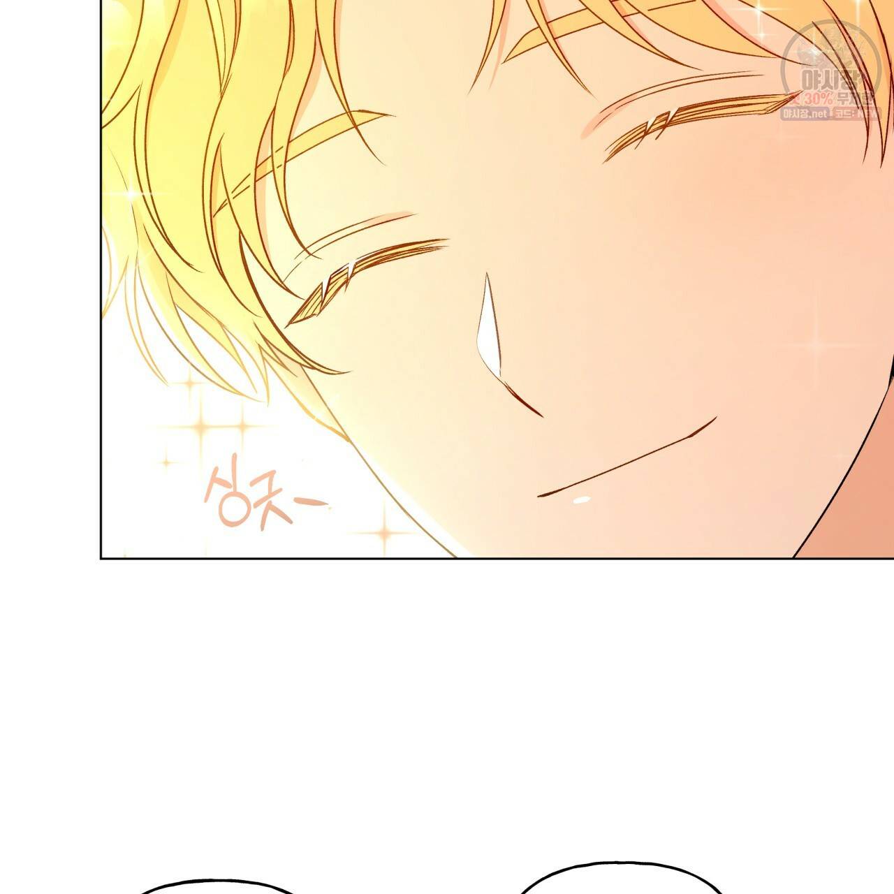 일레나 에보이 관찰일지 26화 23
