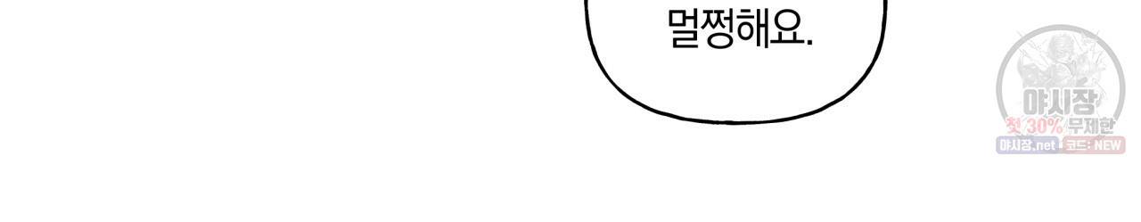 일레나 에보이 관찰일지 26화 25