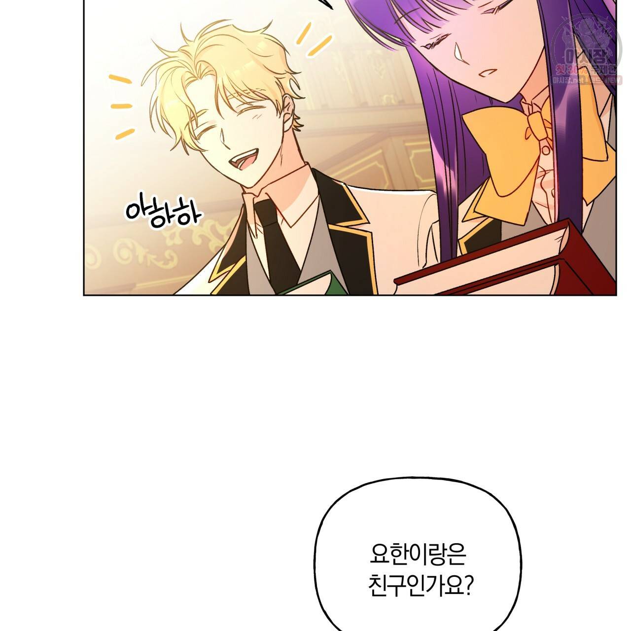 일레나 에보이 관찰일지 26화 37