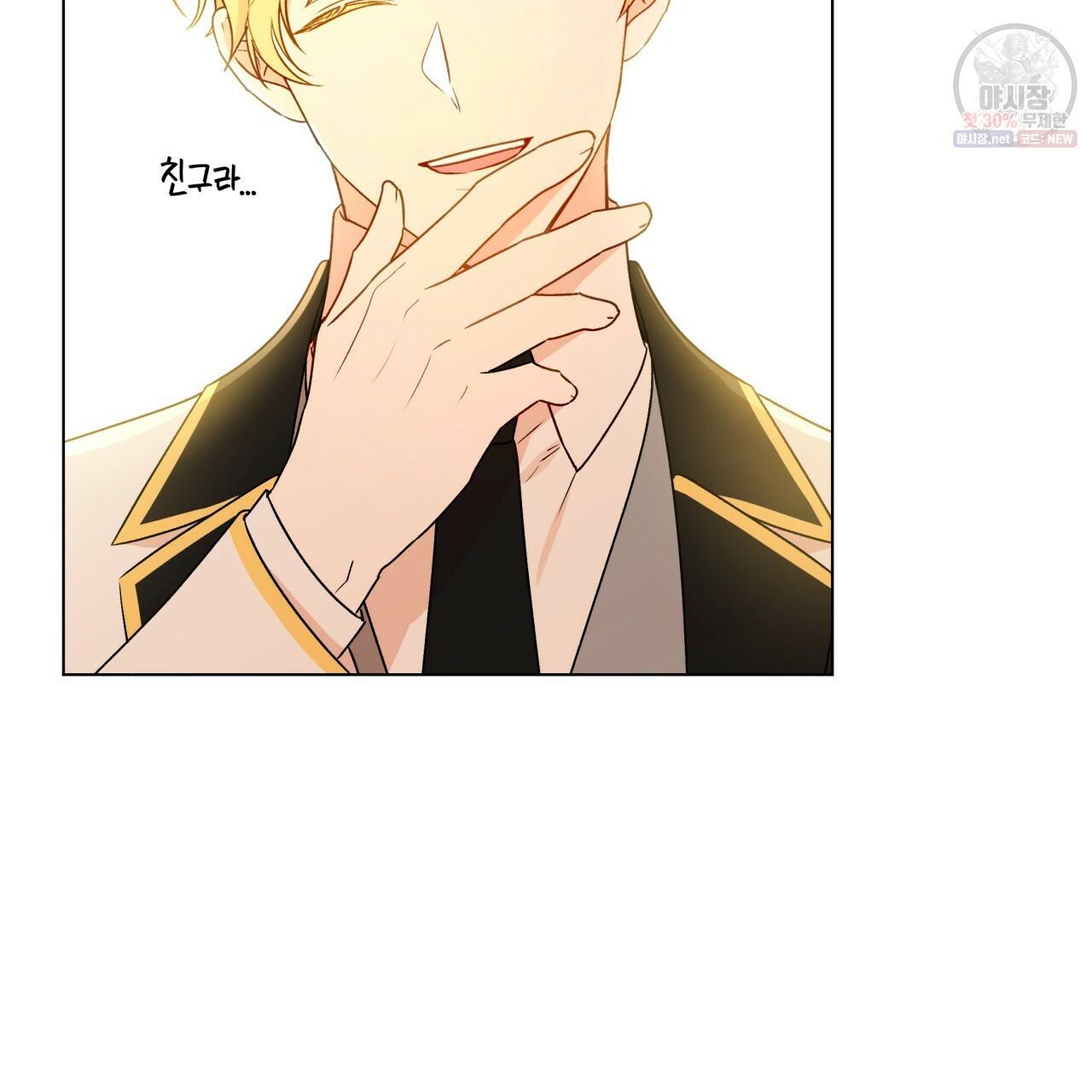 일레나 에보이 관찰일지 26화 39