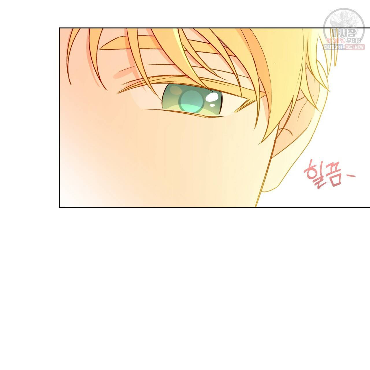 일레나 에보이 관찰일지 26화 40
