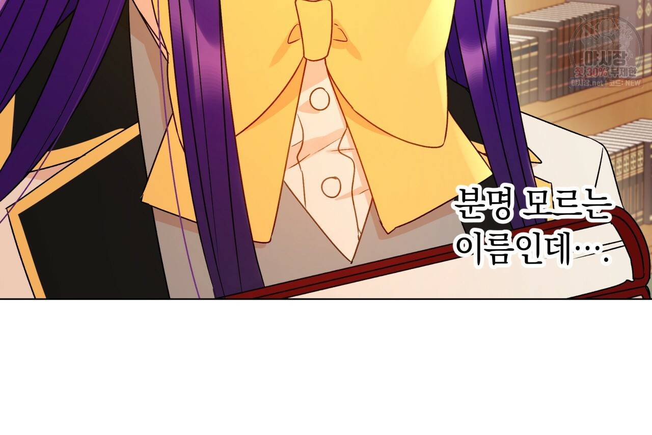 일레나 에보이 관찰일지 26화 42