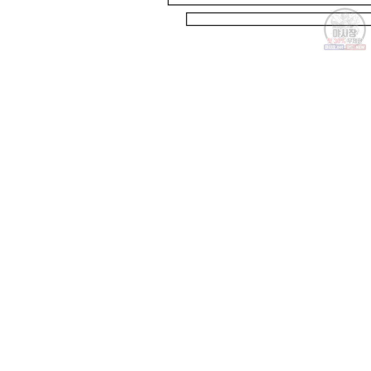 일레나 에보이 관찰일지 26화 44