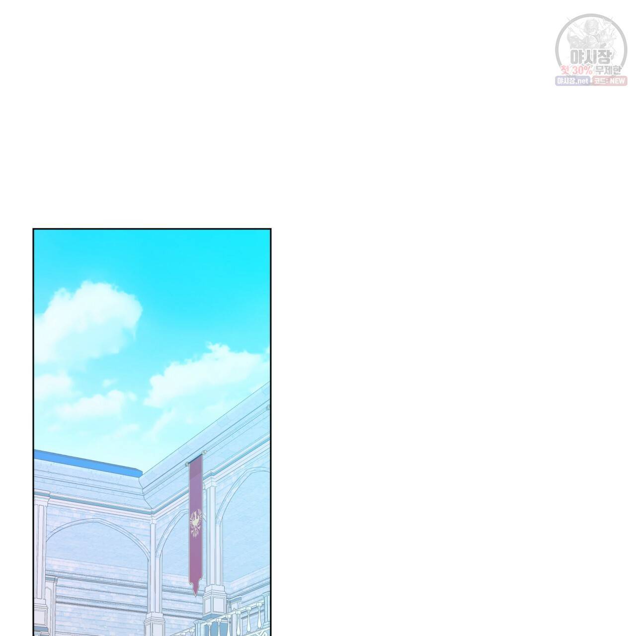 일레나 에보이 관찰일지 26화 45