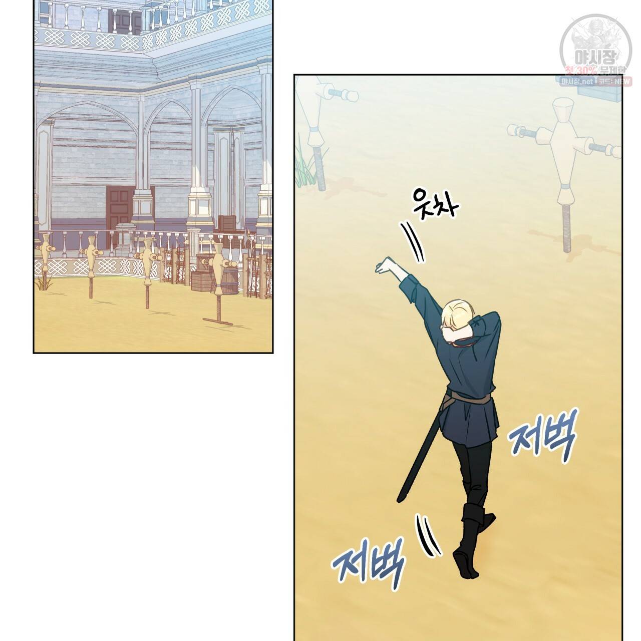 일레나 에보이 관찰일지 26화 46