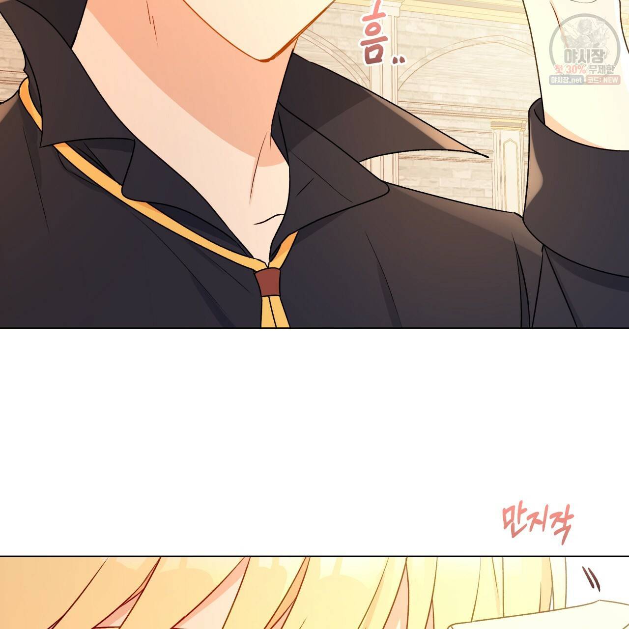 일레나 에보이 관찰일지 26화 48