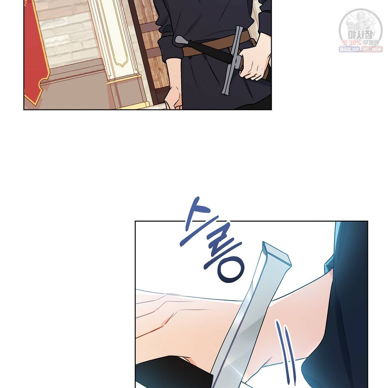 일레나 에보이 관찰일지 26화 53