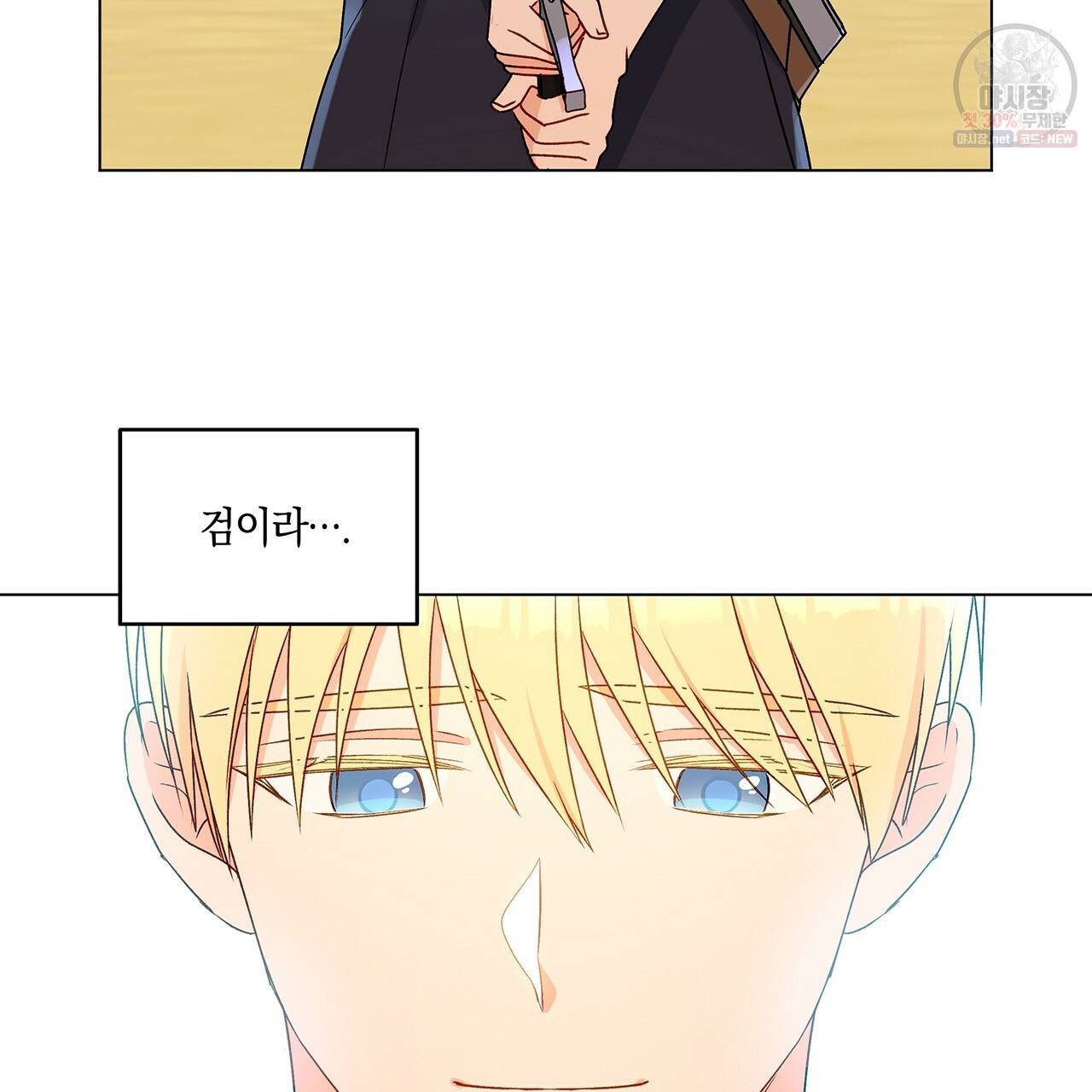 일레나 에보이 관찰일지 26화 56