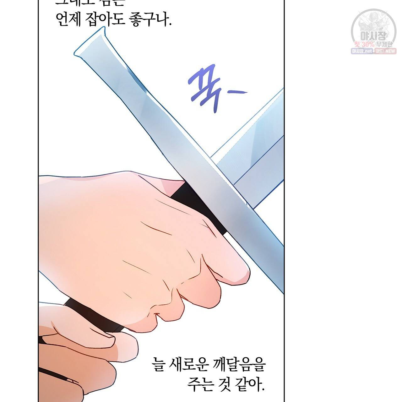 일레나 에보이 관찰일지 26화 58