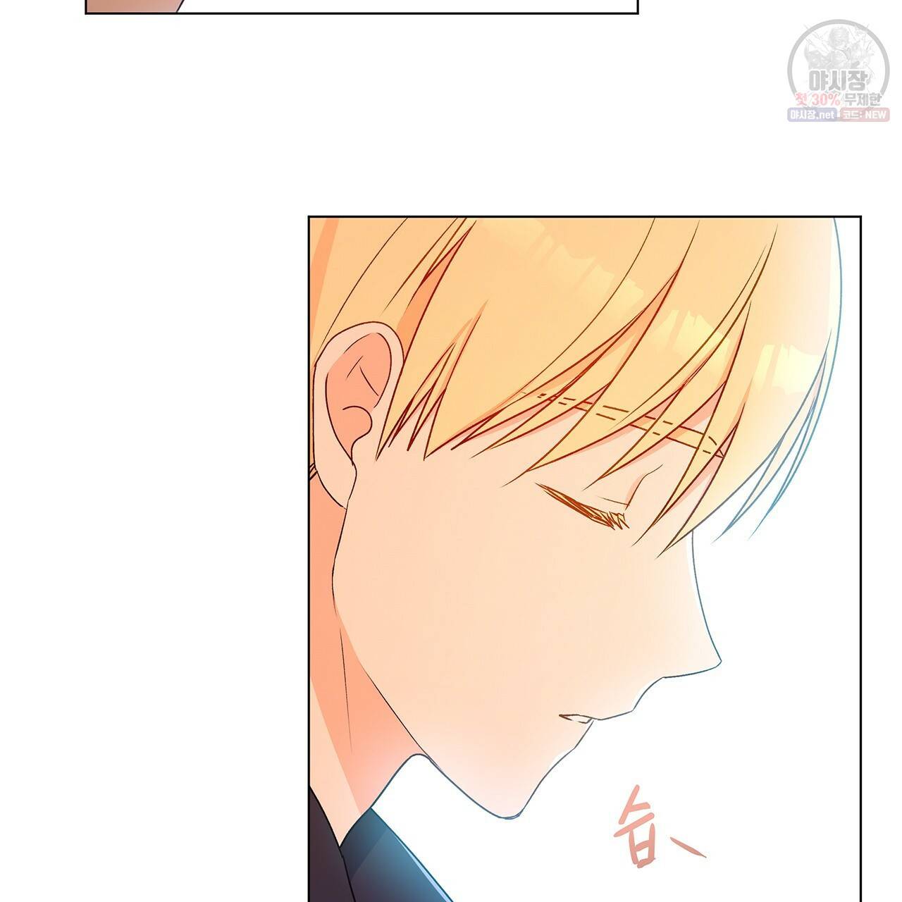 일레나 에보이 관찰일지 26화 59