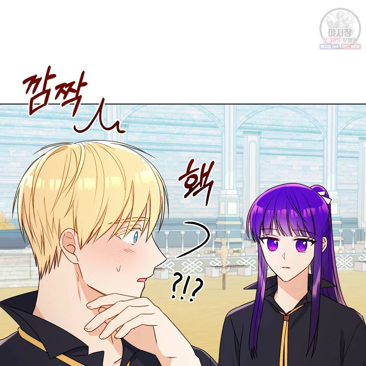 일레나 에보이 관찰일지 26화 71