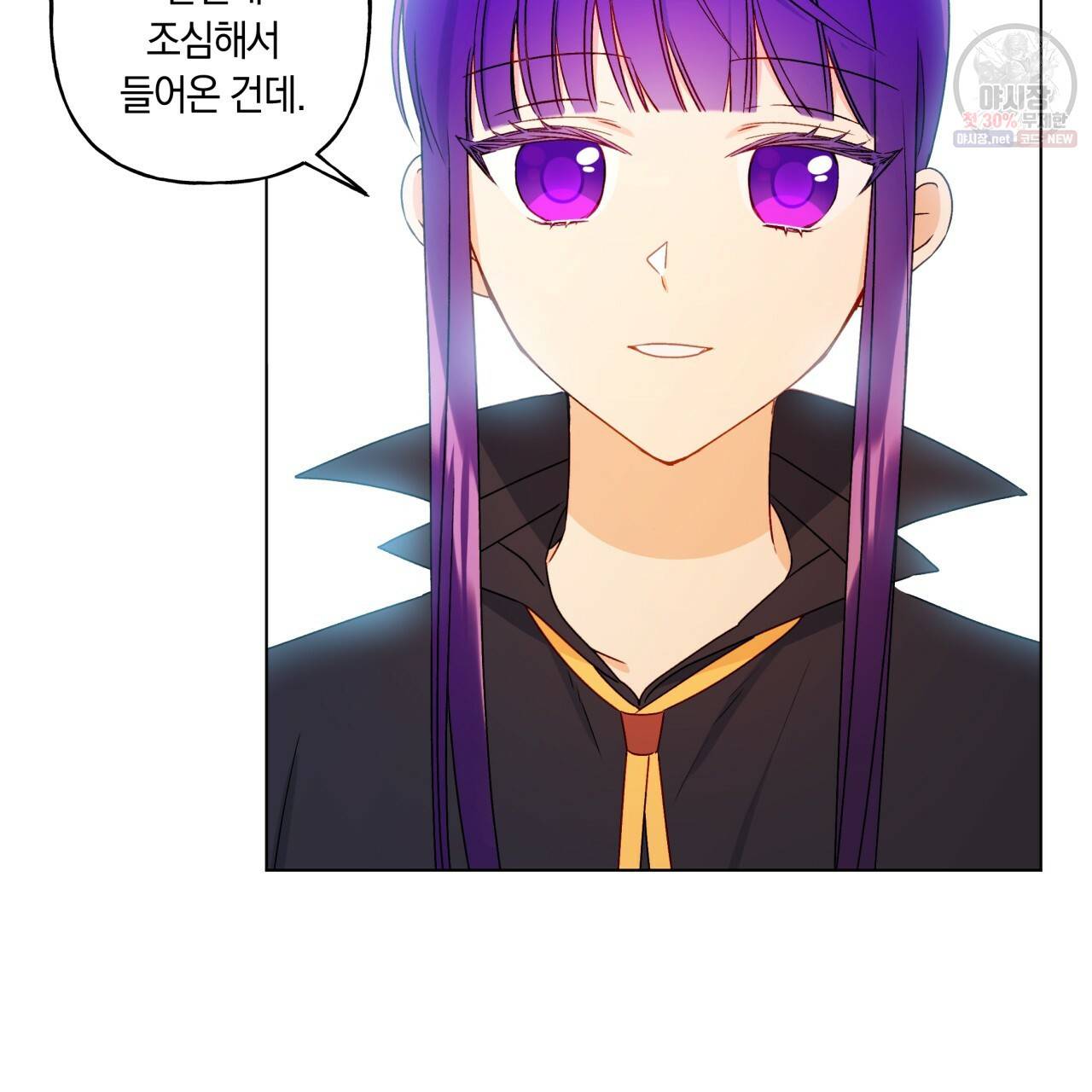 일레나 에보이 관찰일지 26화 73