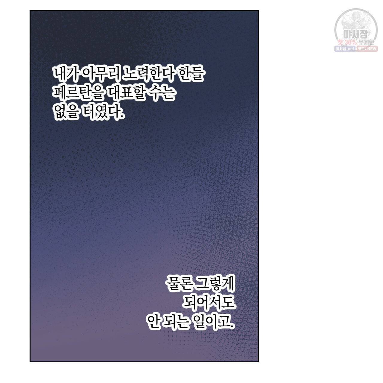 일레나 에보이 관찰일지 26화 82