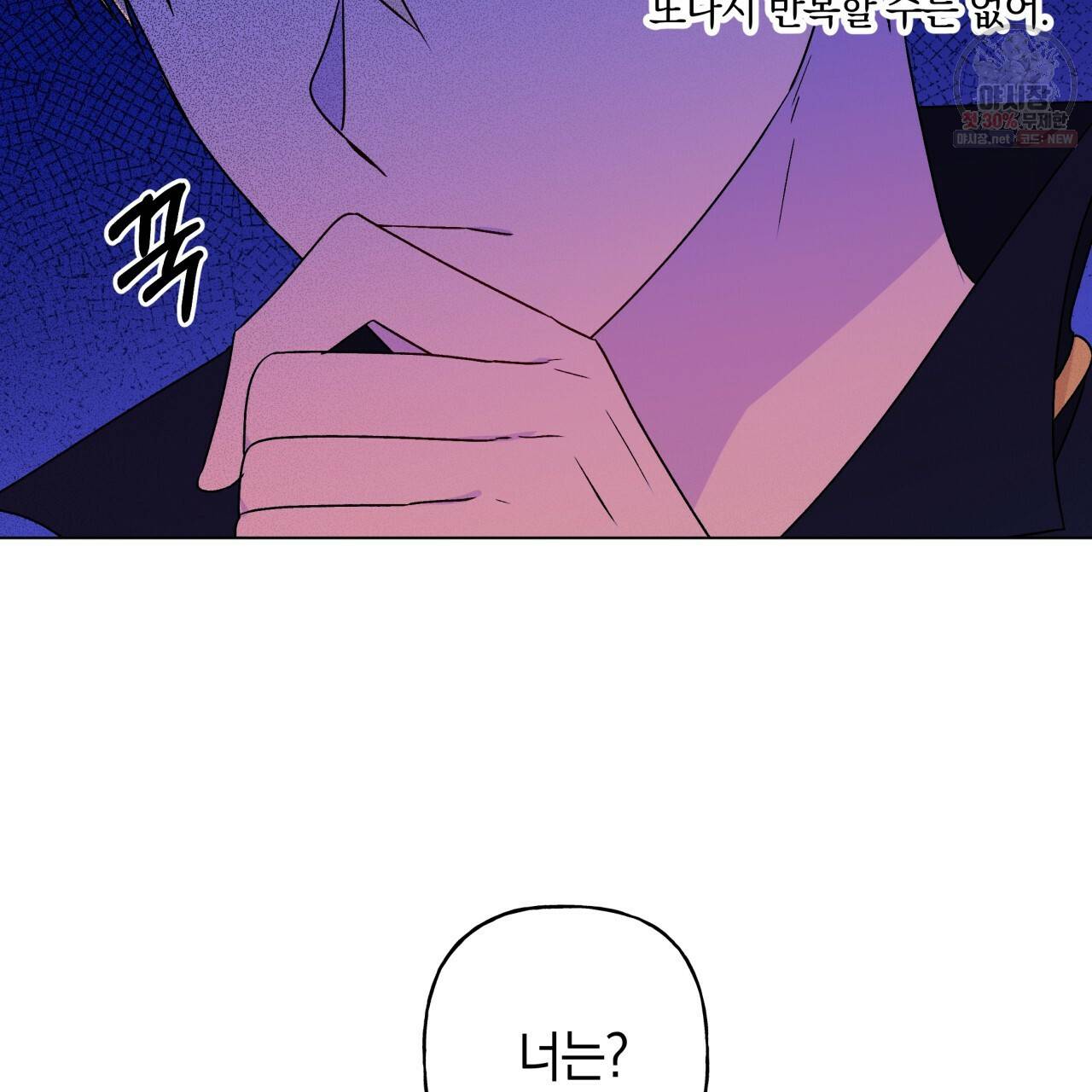 일레나 에보이 관찰일지 26화 85