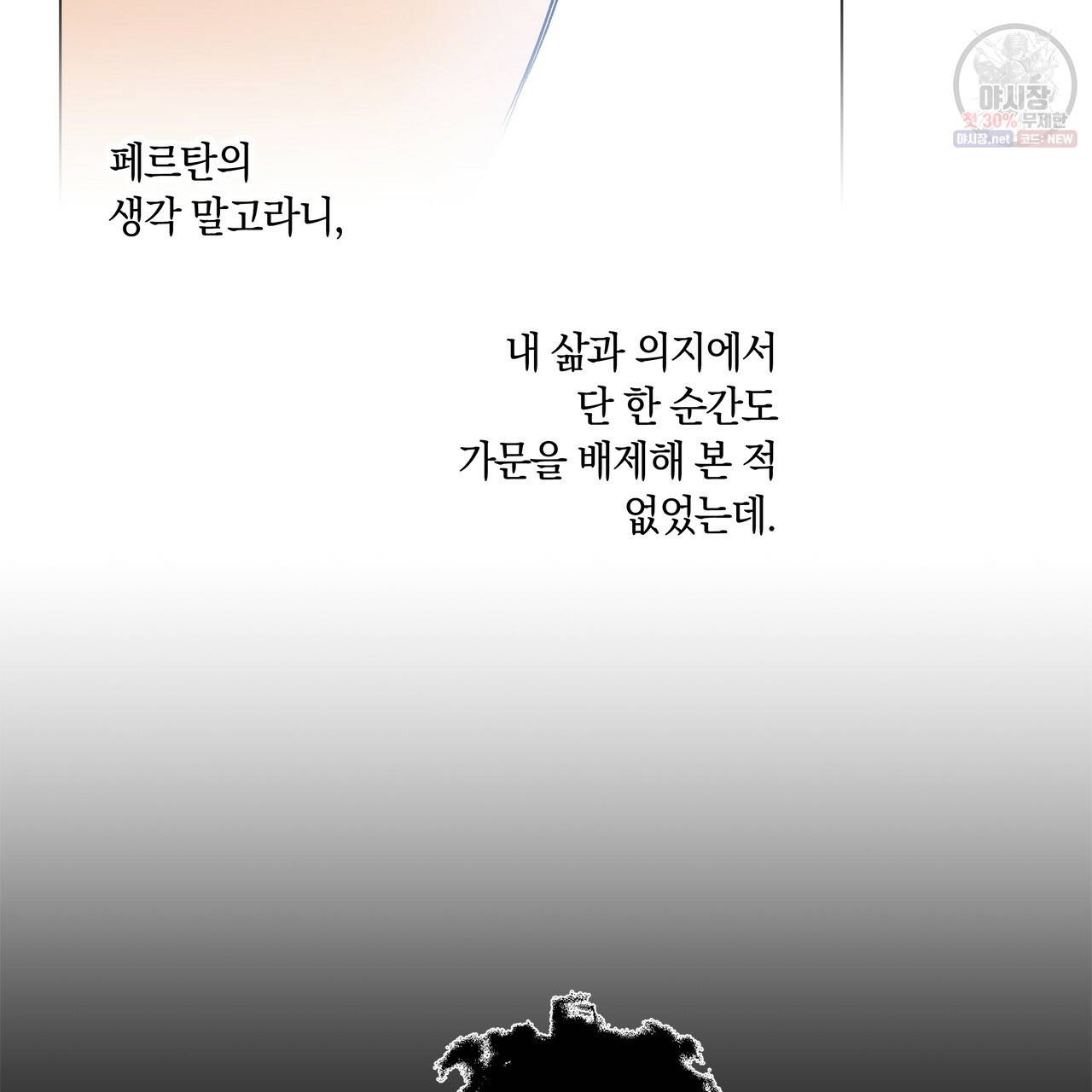 일레나 에보이 관찰일지 26화 90