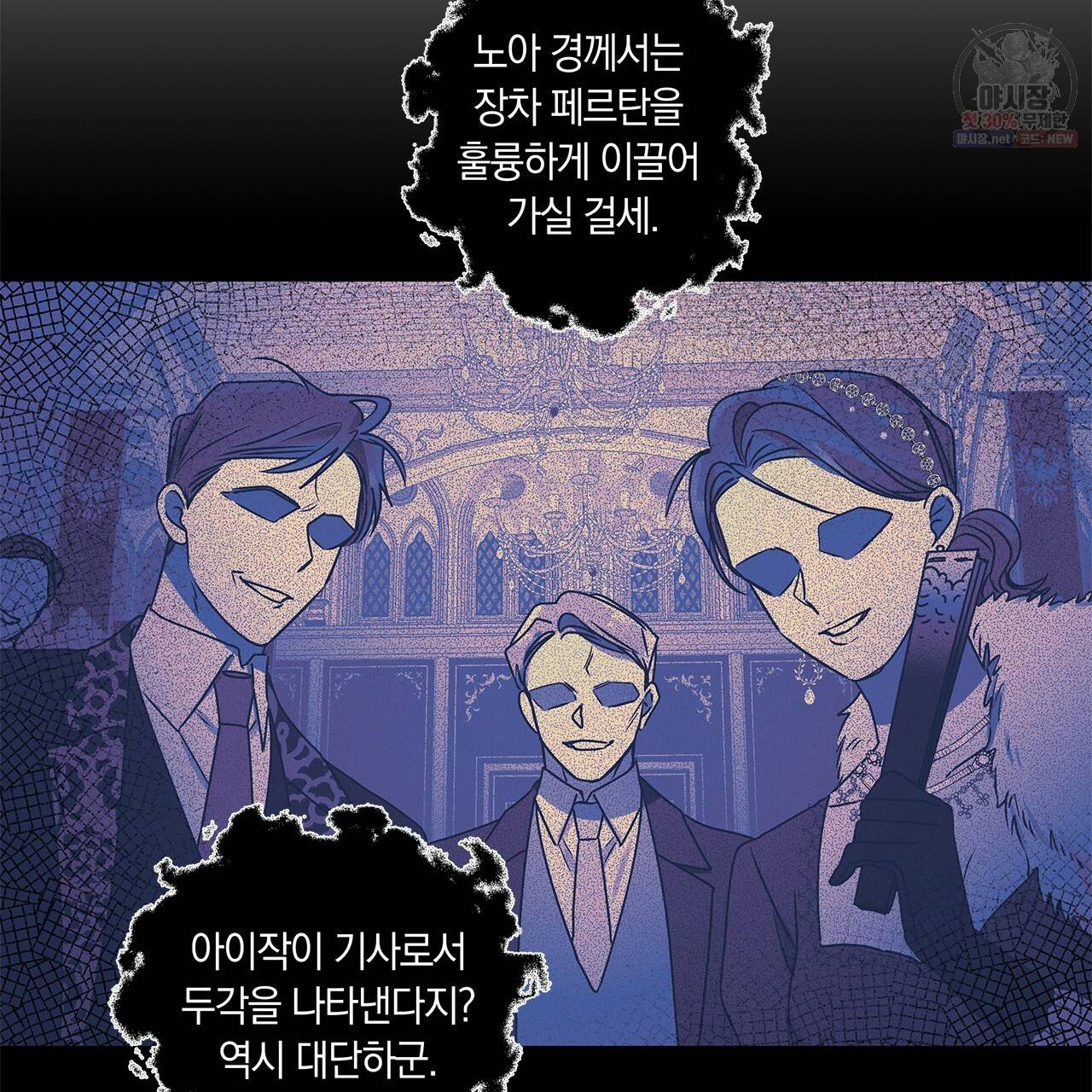 일레나 에보이 관찰일지 26화 91