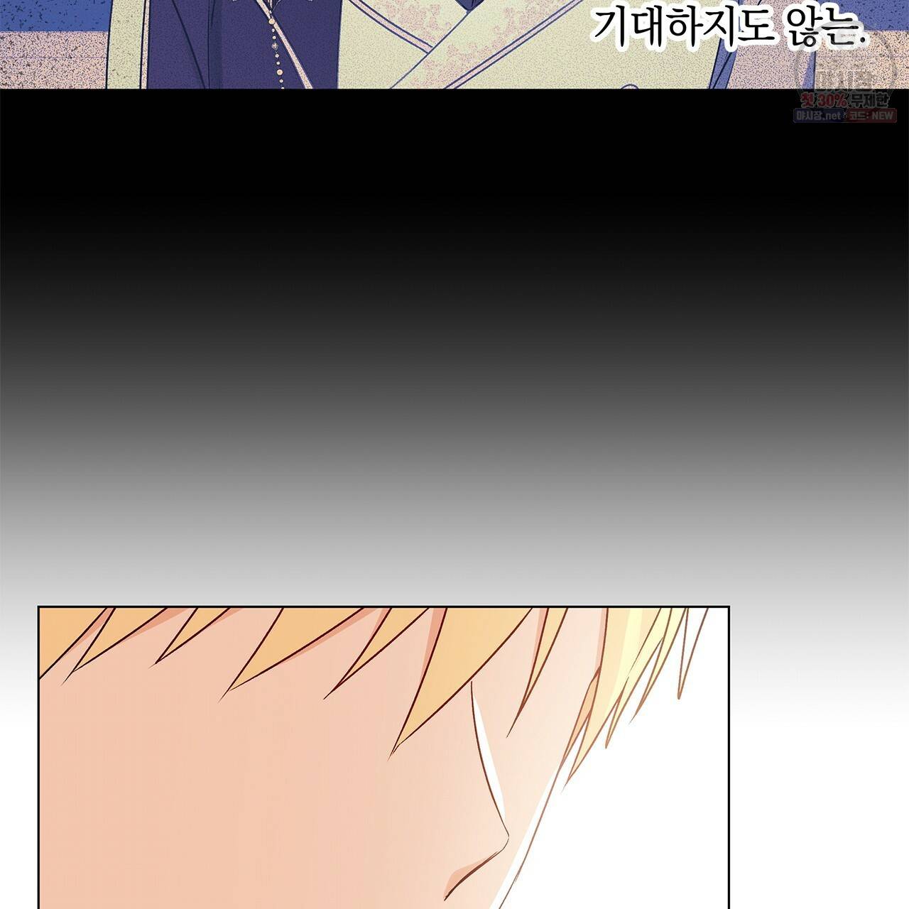일레나 에보이 관찰일지 26화 93