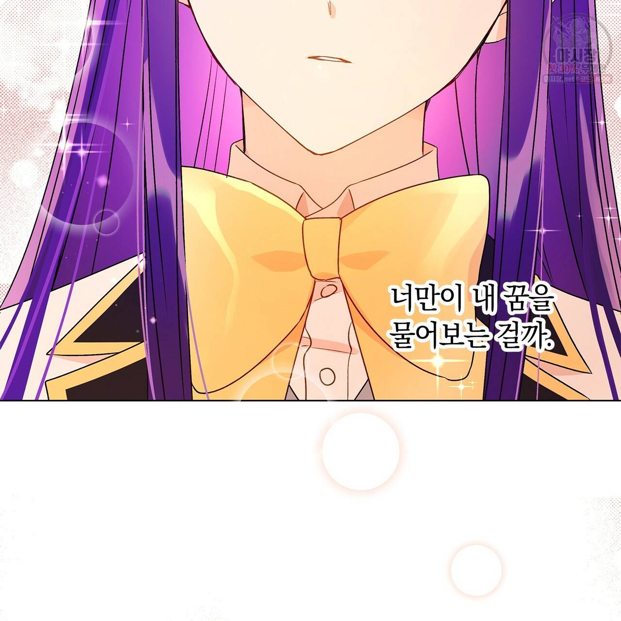 일레나 에보이 관찰일지 26화 96